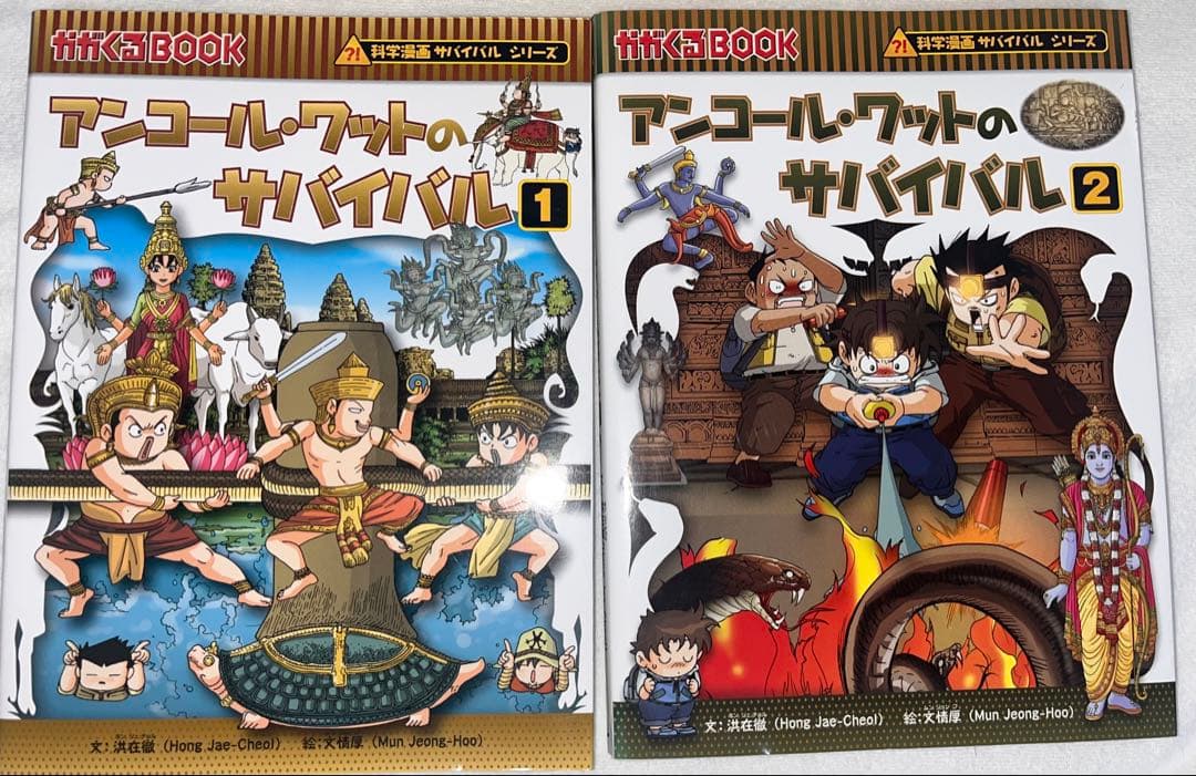 かがくるBOOK 15冊セットサバイバルシリーズ 朝日新聞出版