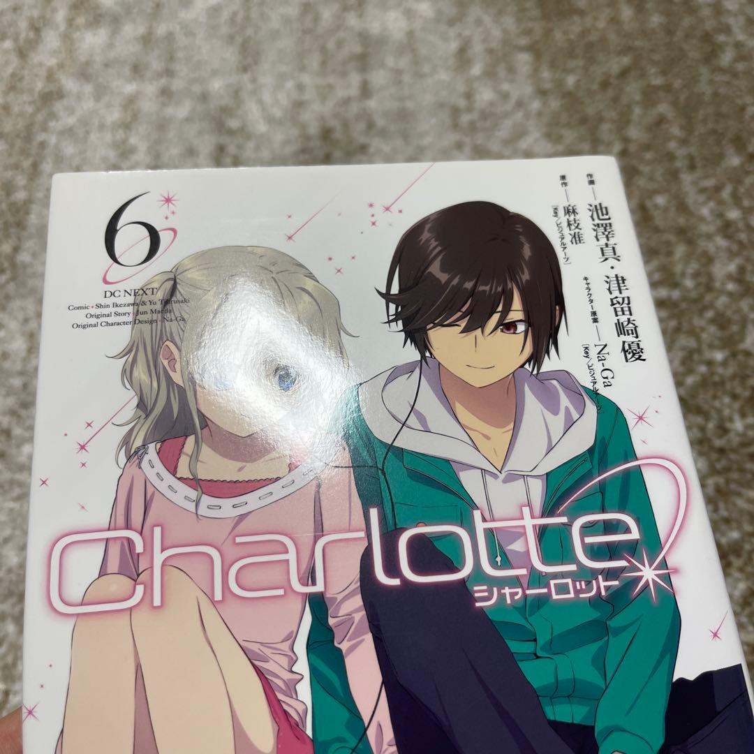 Charlotte 漫画 全6巻セット