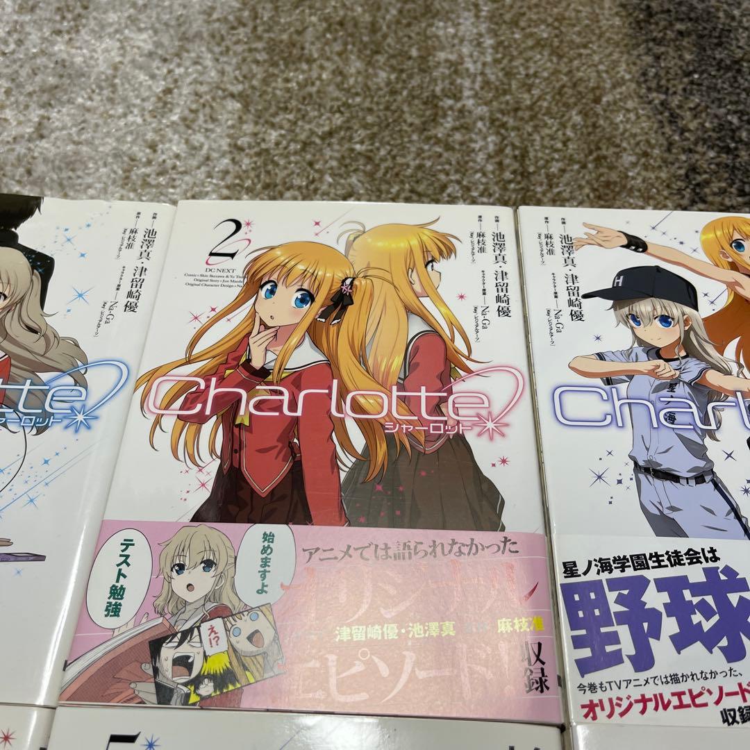 Charlotte 漫画 全6巻セット