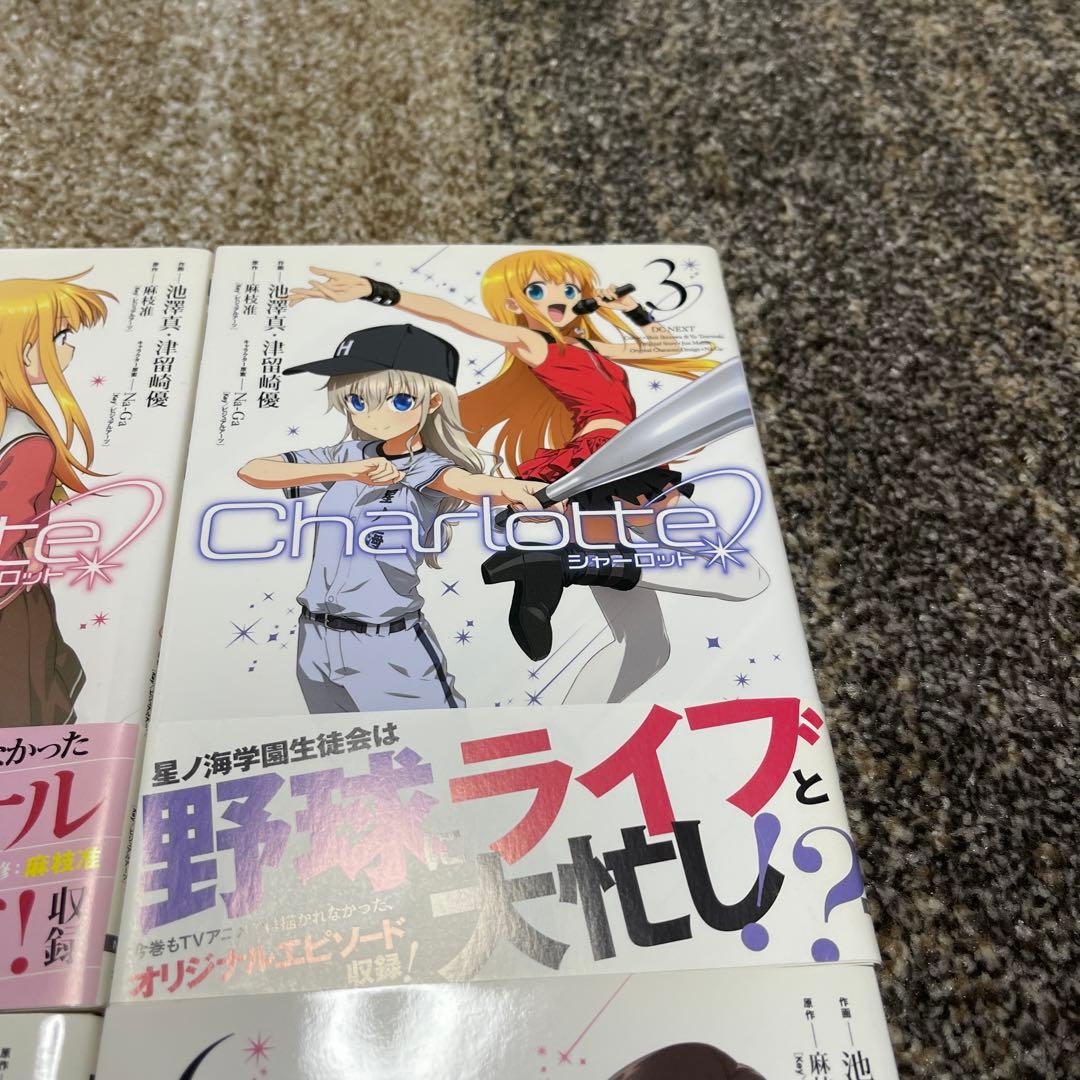 Charlotte 漫画 全6巻セット