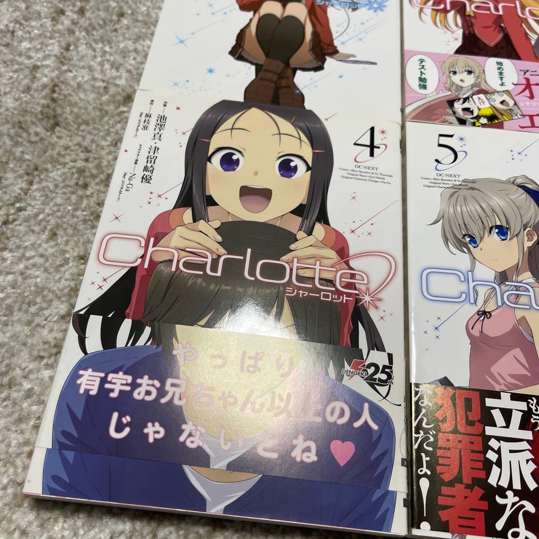 Charlotte 漫画 全6巻セット