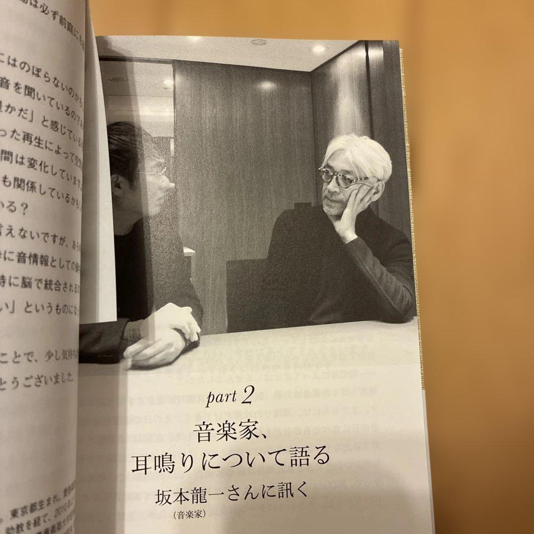 ★CD未開封★耳鳴りに悩んだ音楽家がつくった