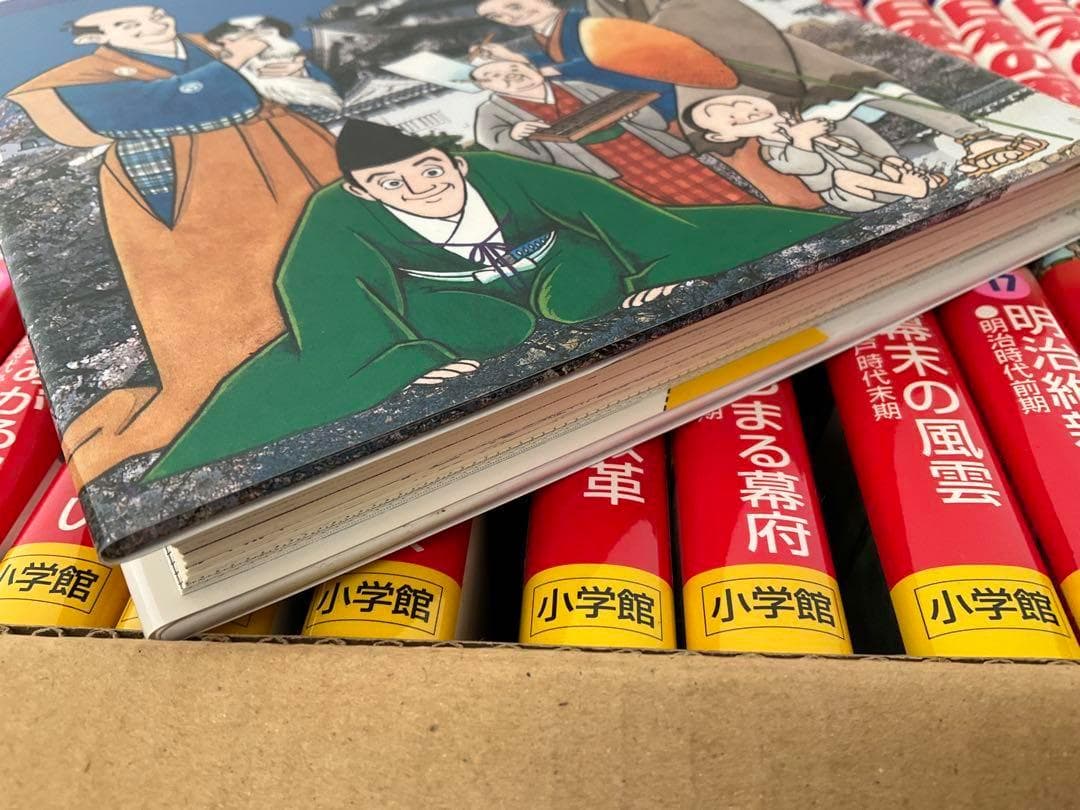 ★美品★全巻有　小学館版学習まんが少年少女日本の歴史1〜21巻＋別巻1〜2巻