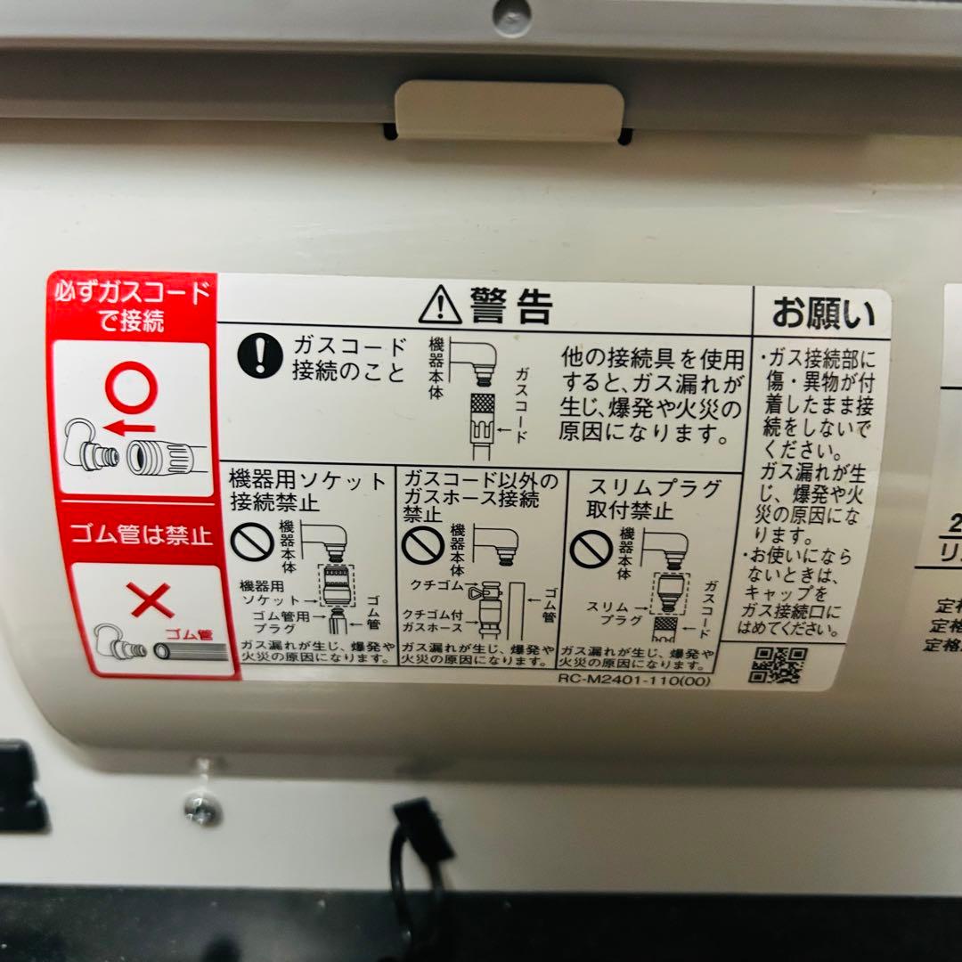 極美品 Rinnai ガスファンヒーター SRC-365E