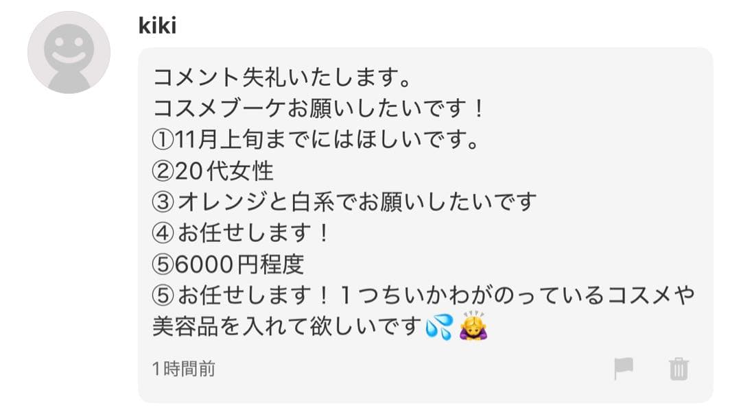 kiki様へ♥11月