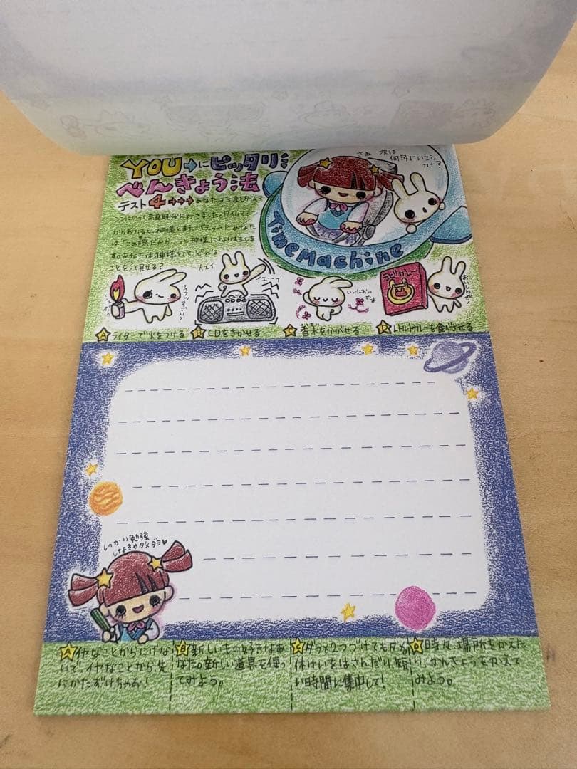 星*奨様 平成レトロ キャラクターメモ帳