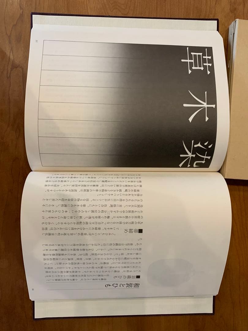 草木染 くみひも　所鳳弘　中日新聞本社　限定918/1000部