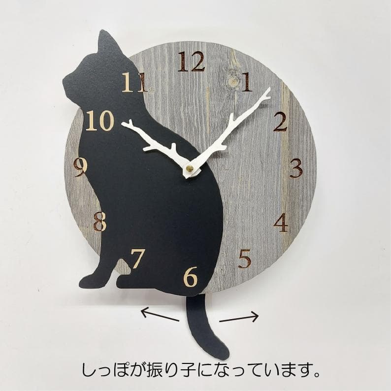 【限定値下げ】【静音タイプ】名入れ　しっぽ 振り子　猫　ねこ　黒　掛け時計