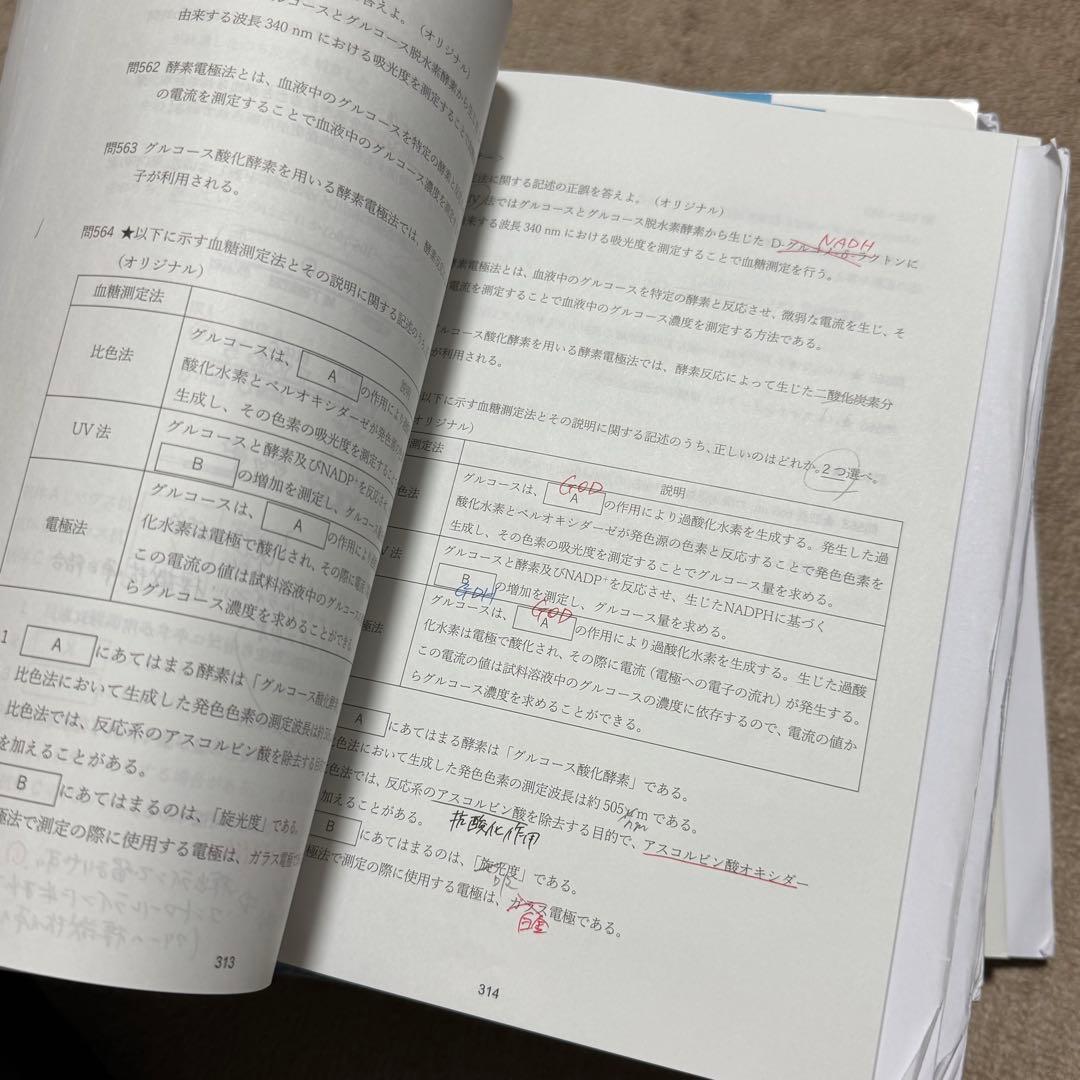 第111回 薬剤師国家試験 薬学ゼミナール 薬ゼミ 半年コース 白問 解答解説書