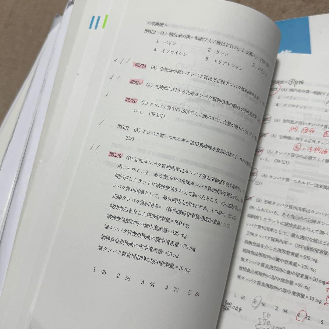 第111回 薬剤師国家試験 薬学ゼミナール 薬ゼミ 半年コース 白問 解答解説書