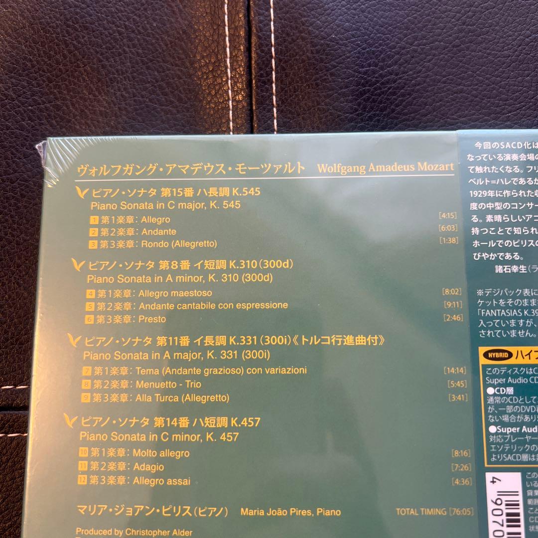 ESOTERIC SACD ESSG-90189 モーツァルト ピアノソナタ