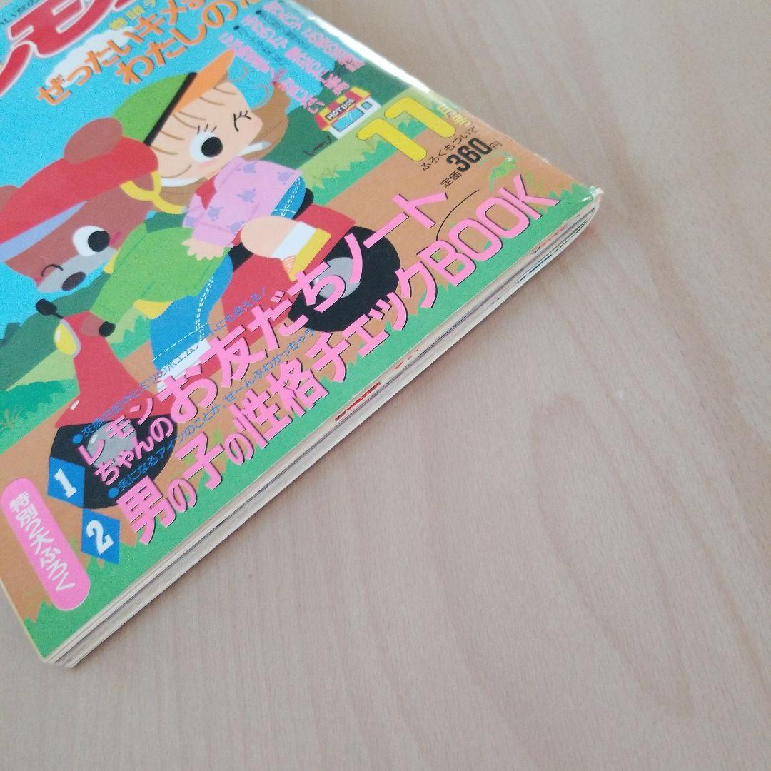 ピチレモン