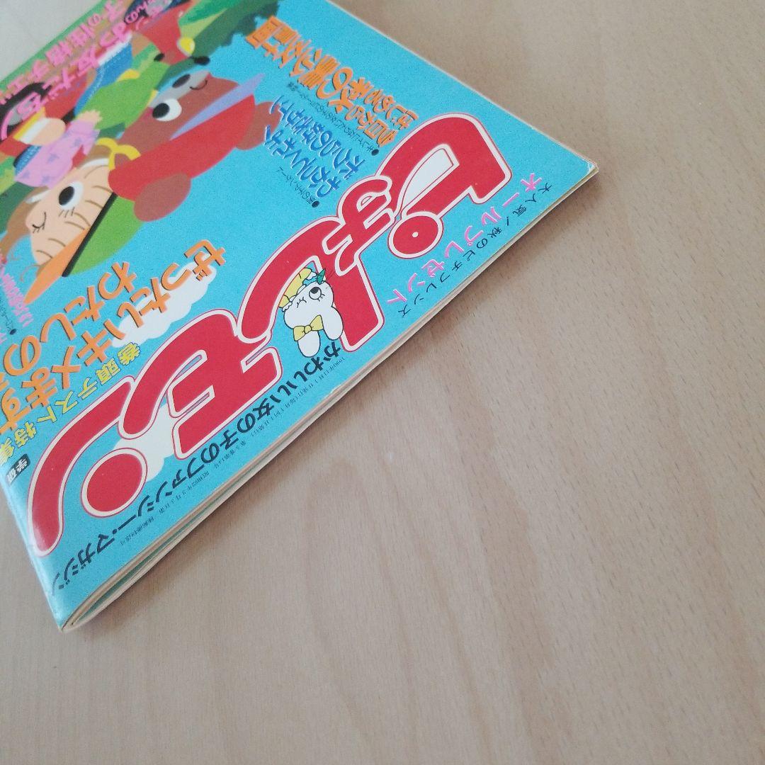 ピチレモン