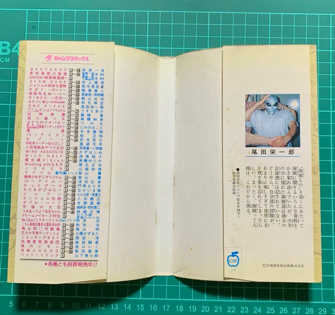 ONE PIECE 一巻　初版　1997年