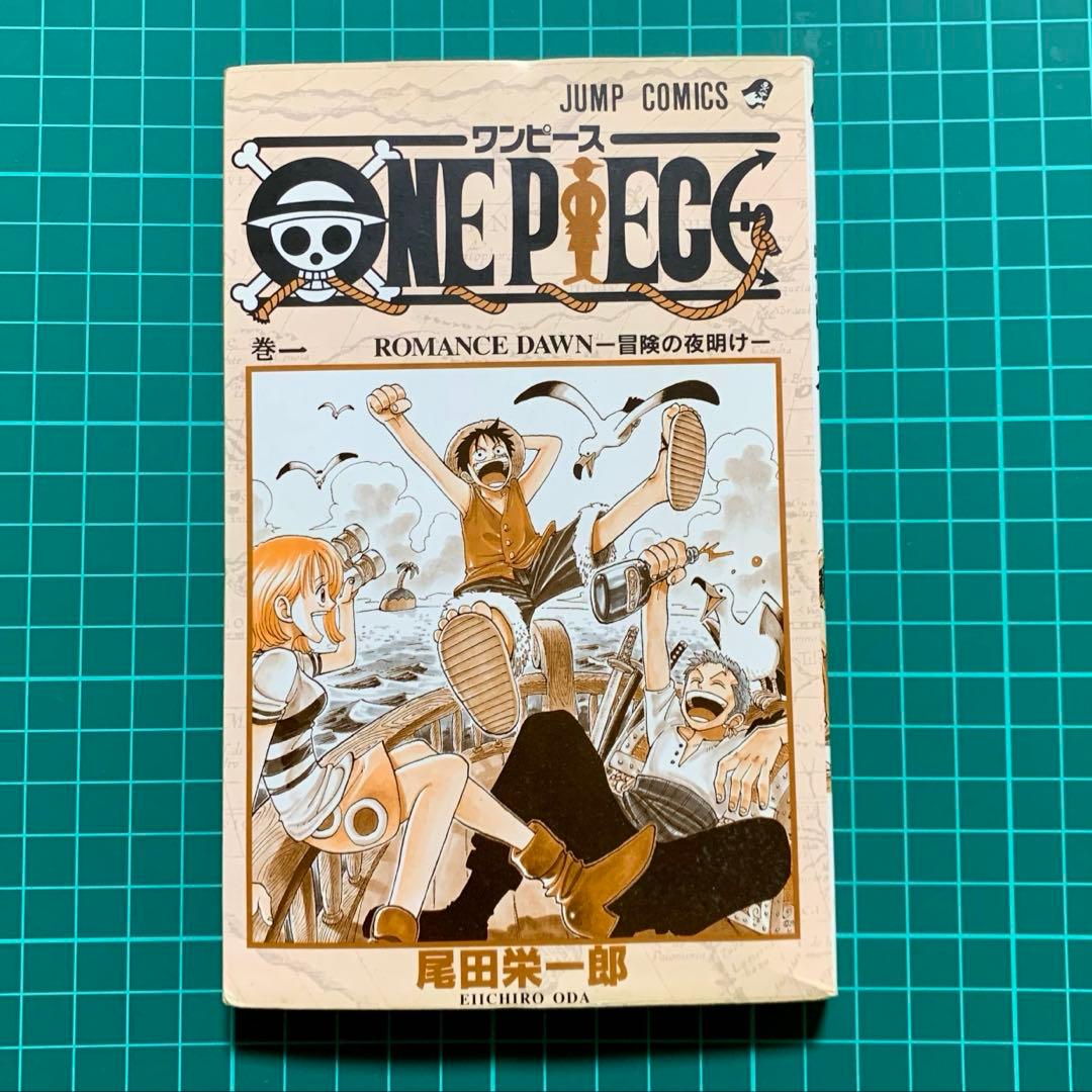 ONE PIECE 一巻　初版　1997年