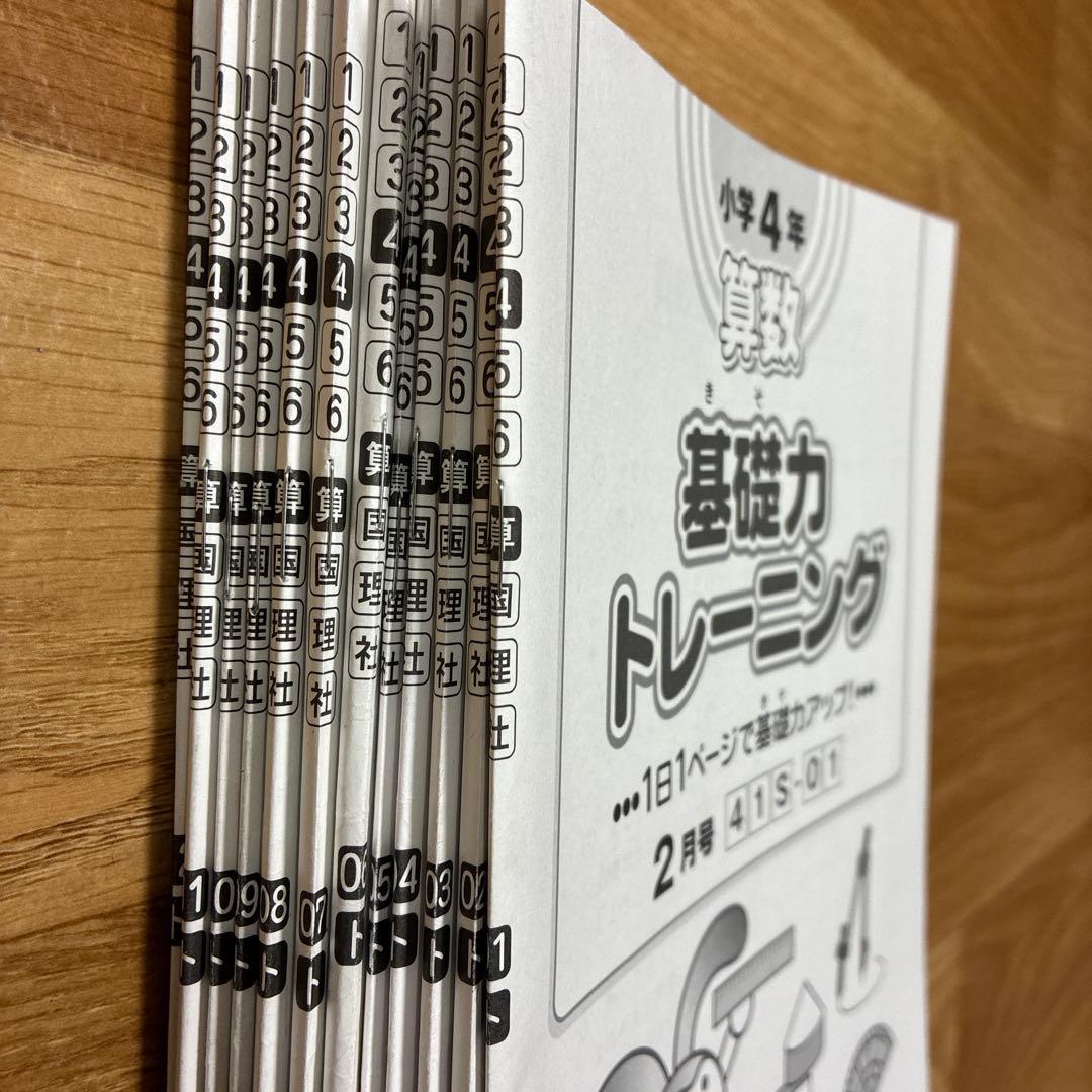 【書き込みなし】サピックス 4年算数　基礎力トレーニング　1年分13冊フルセット
