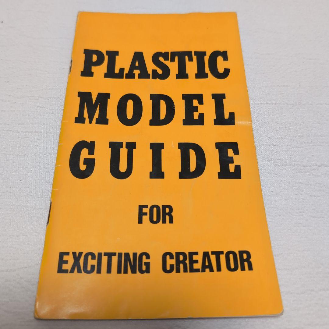 《貴重》バンダイ プラスチックモデルキットカタログ 15冊セット