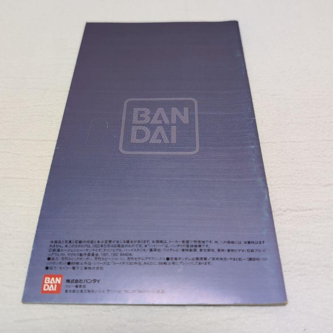 《貴重》バンダイ プラスチックモデルキットカタログ 15冊セット