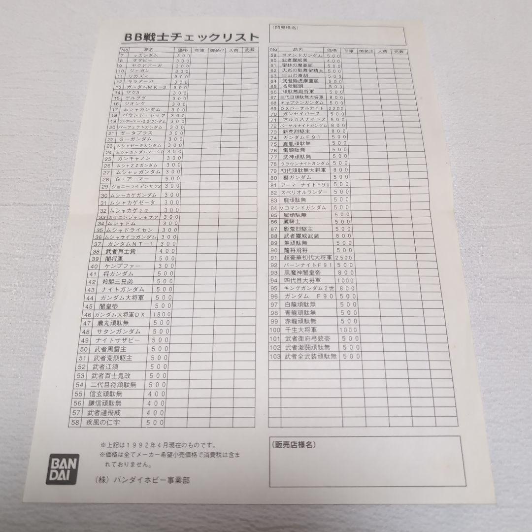《貴重》バンダイ プラスチックモデルキットカタログ 15冊セット