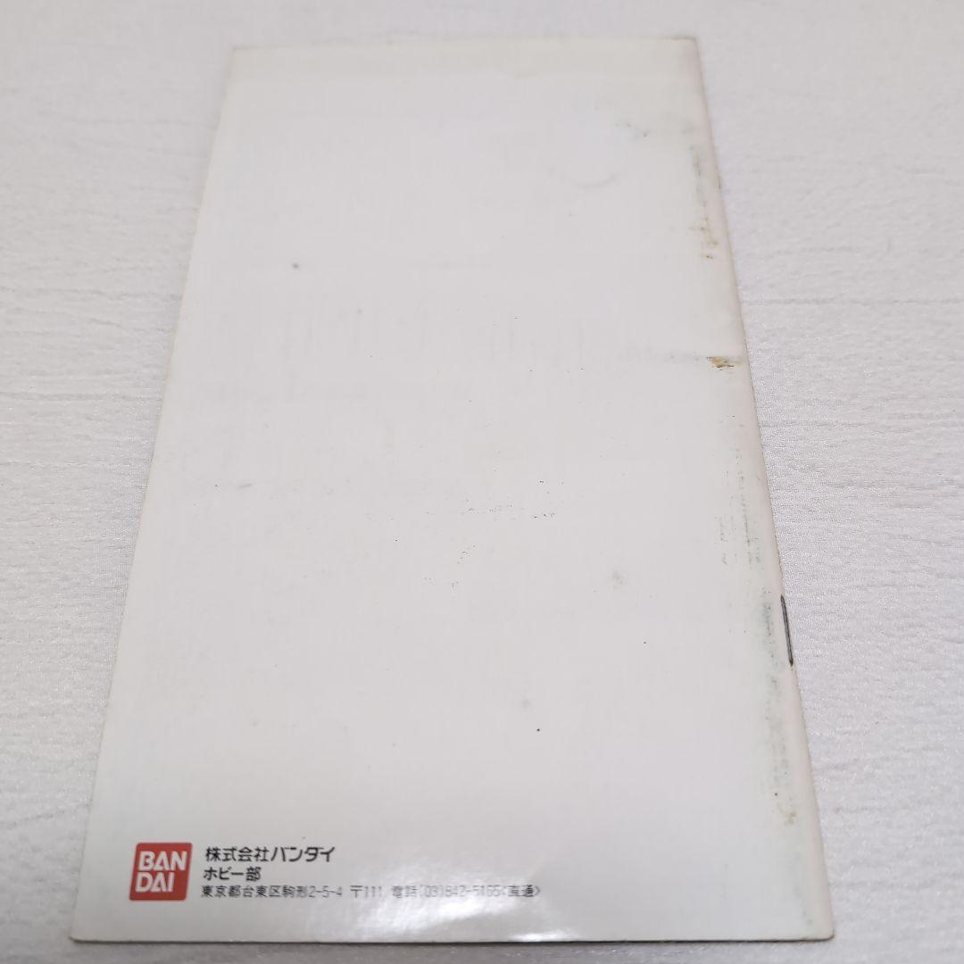 《貴重》バンダイ プラスチックモデルキットカタログ 15冊セット
