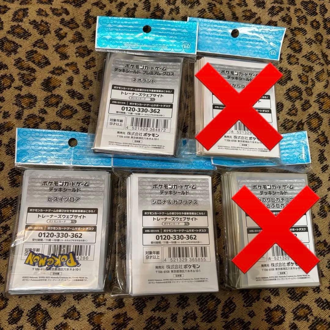 【新品未開封】公式 ポケモン デッキケース スリーブ まとめ売り 5点