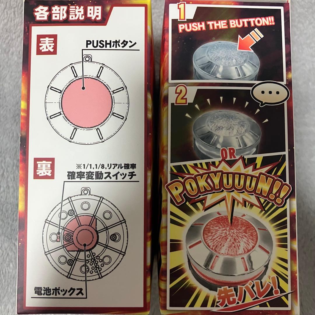 【新品】　先バレ　ポキューンボタン 先バレ　ボタン　大都　2個