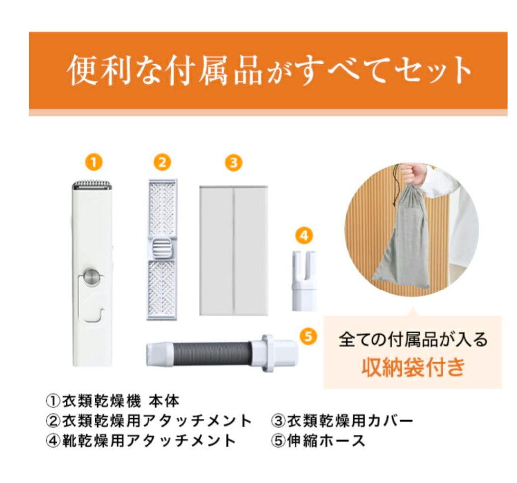 コンパクト小型衣類乾燥機 SY‐158