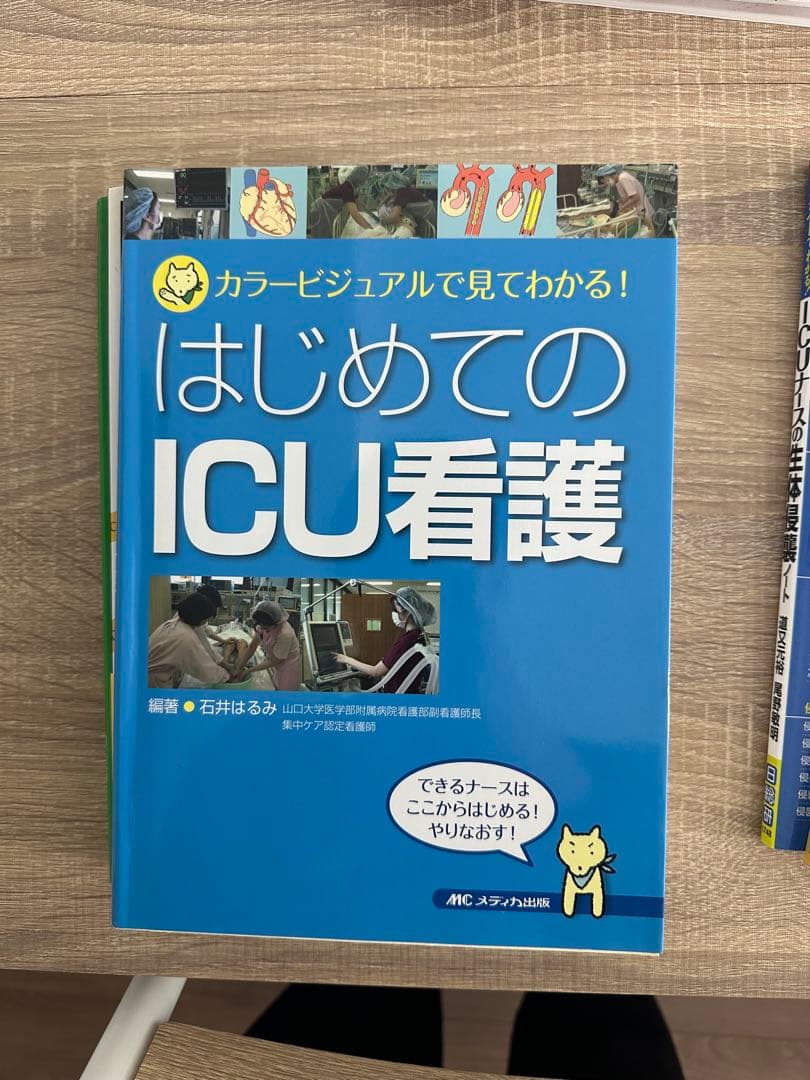 看護専門書セット