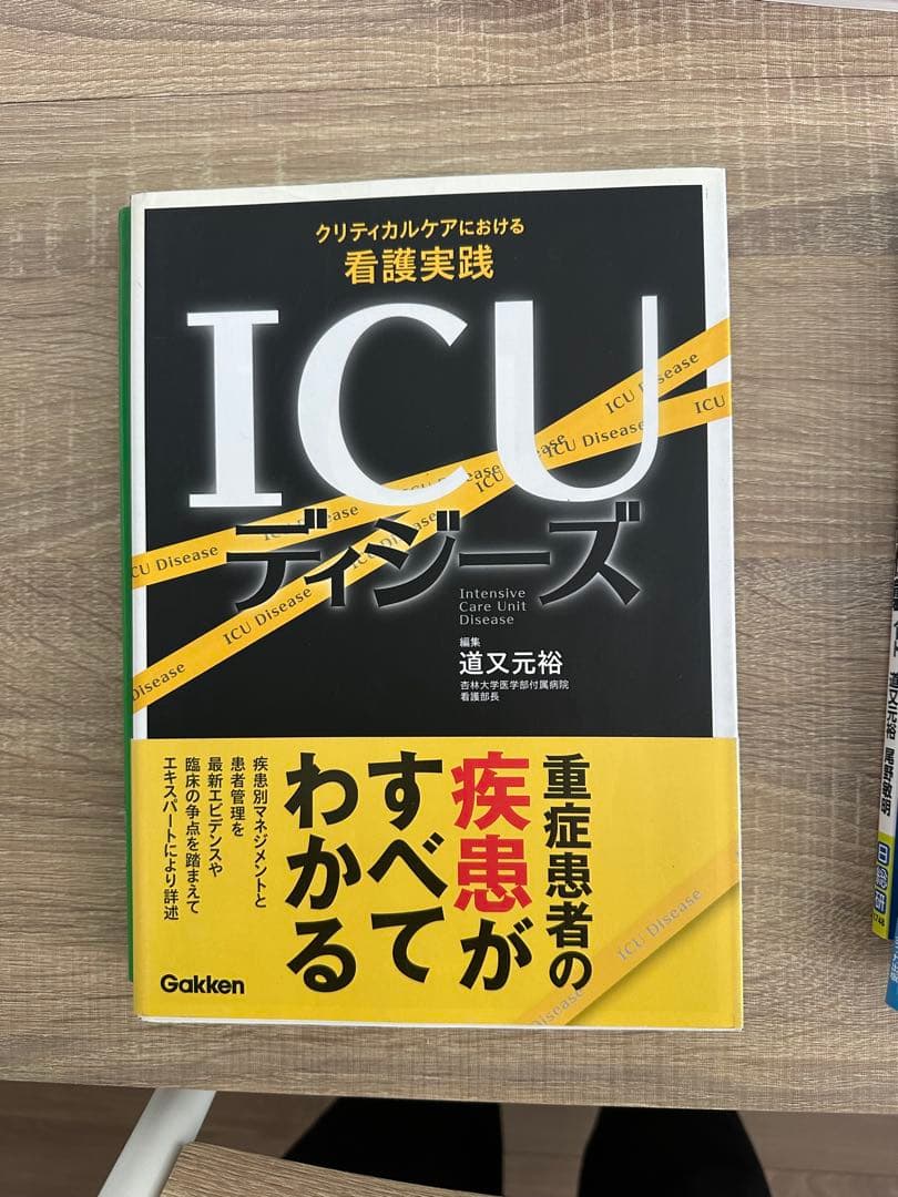 看護専門書セット
