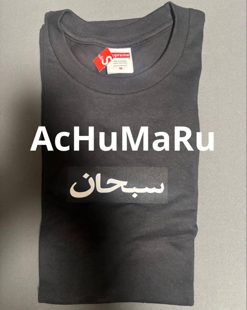 トップス Supreme 26SS Arabic Box Logo Tee Black M