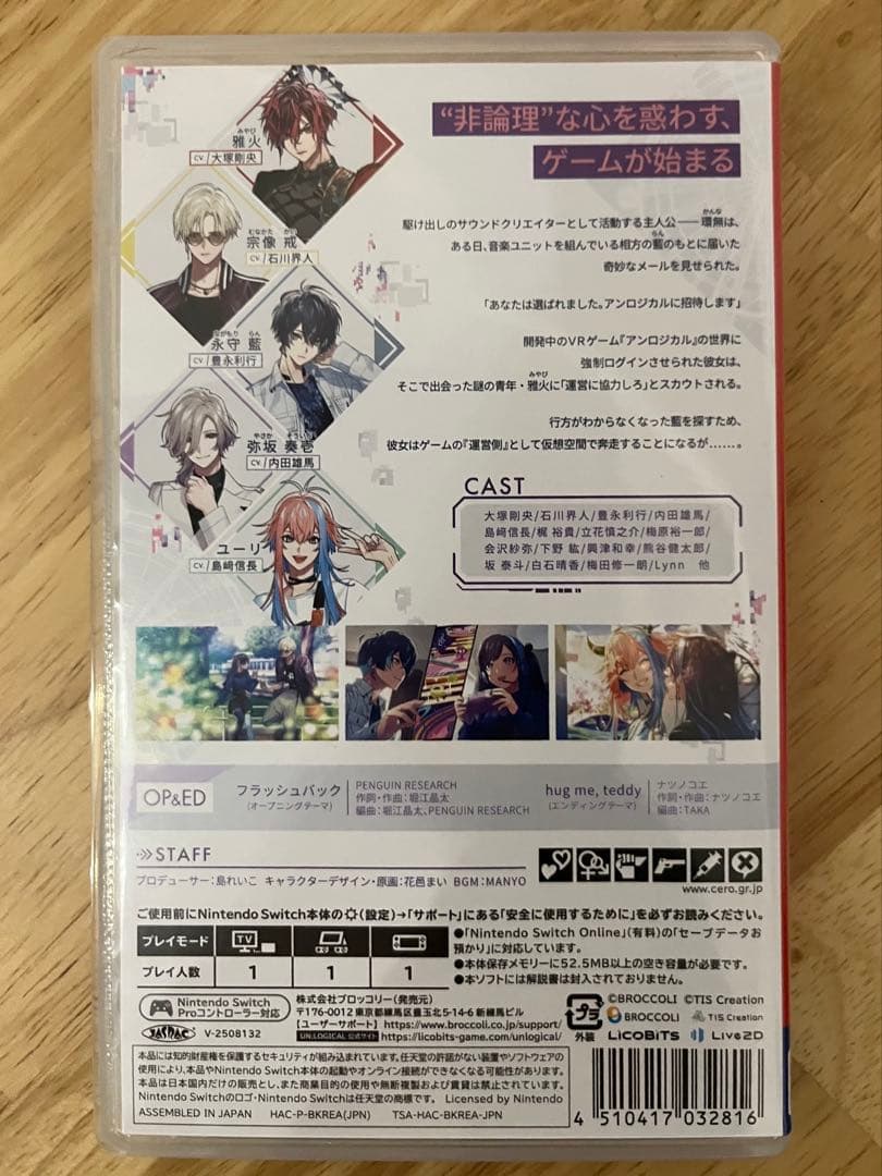 UN:LOGICAL（アンロジカル）　Switch用ソフト　通常版