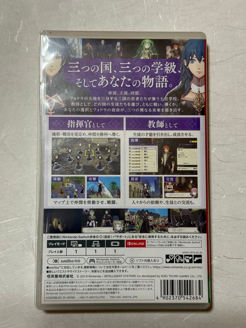 ファイアーエムブレム 風花雪月 通常版