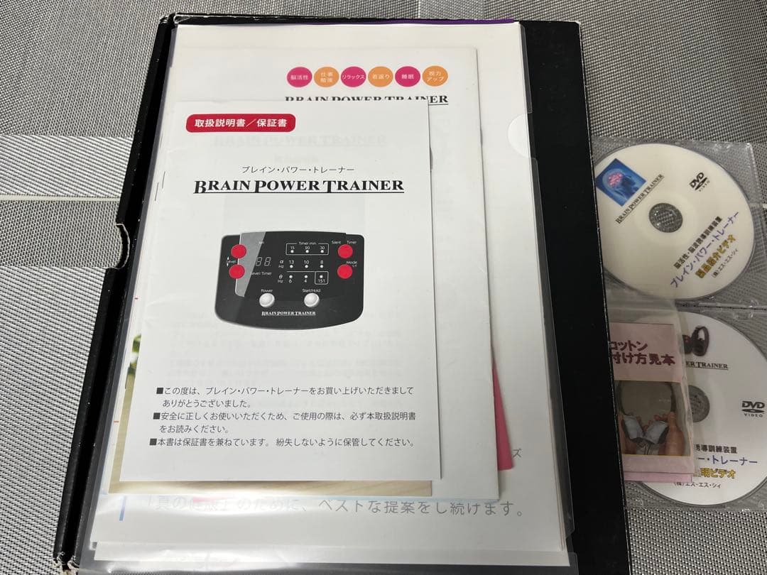 t*o様 美品　パワーブレイントレーナー