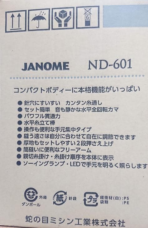 ジャノメ ND-601.コンパクトミシン　　　　セール特別価格