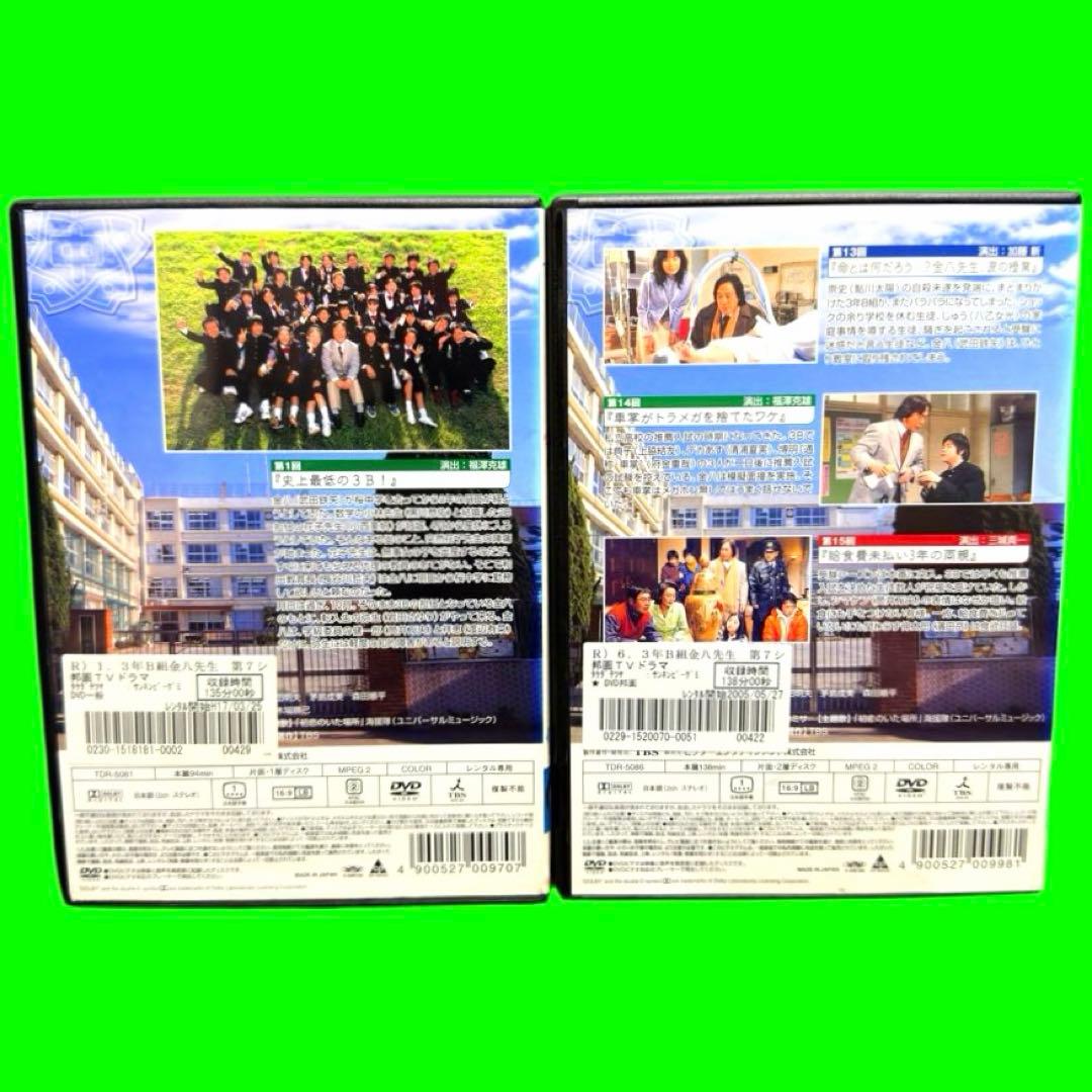 ケース付 3年B組金八先生 第7シリーズ DVD 全9巻　全巻セット