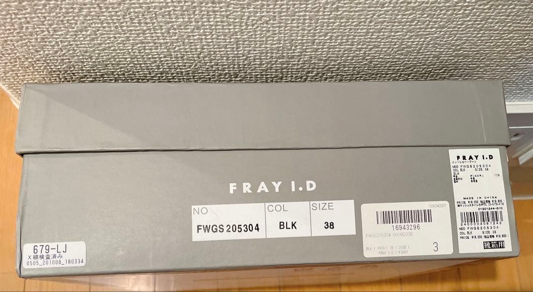 fray i.d ニットショートブーツ　24.5