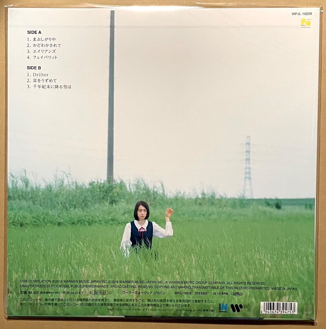 未開封新品アナログ盤 KIRINJI エイリアンズ 収録ベストアルバム 送料込