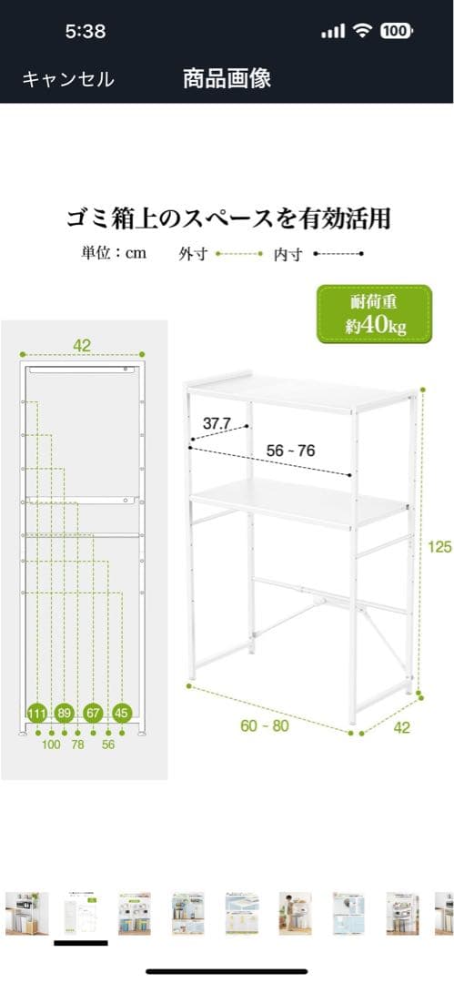 ホワイト収納ラック 幅60〜80cm