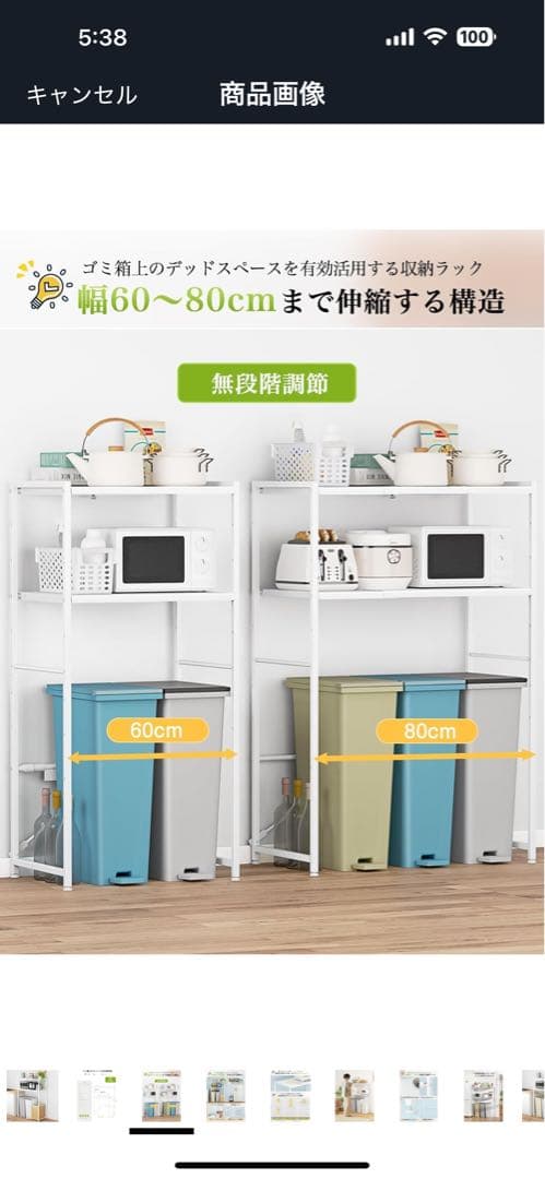 ホワイト収納ラック 幅60〜80cm