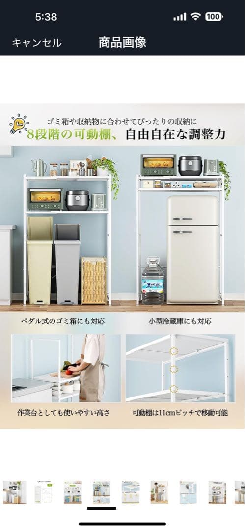 ホワイト収納ラック 幅60〜80cm