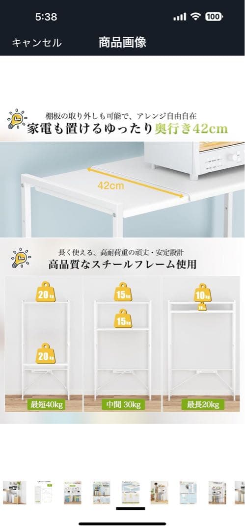 ホワイト収納ラック 幅60〜80cm