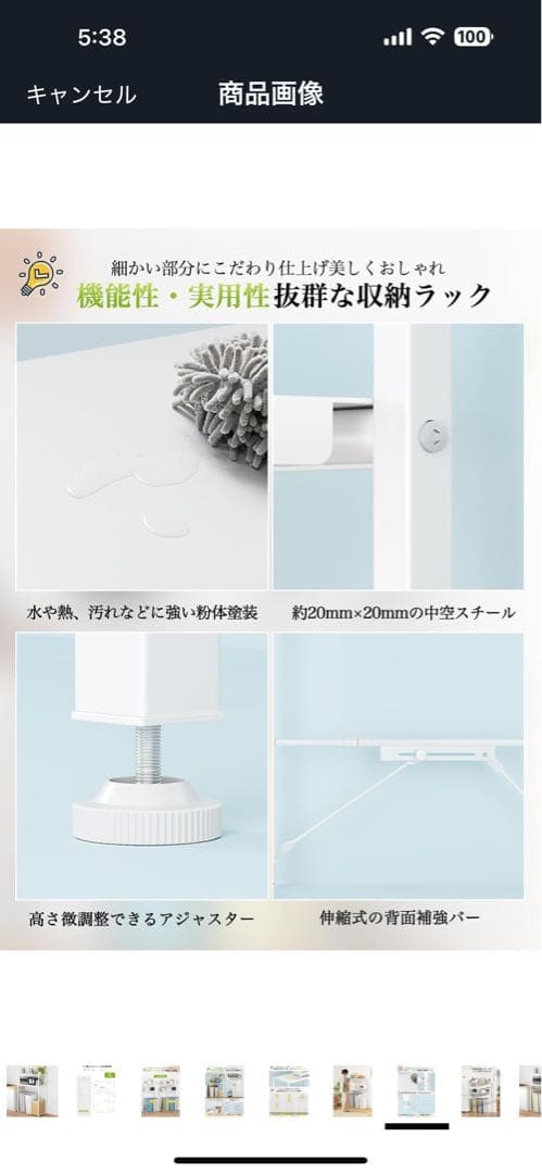 ホワイト収納ラック 幅60〜80cm