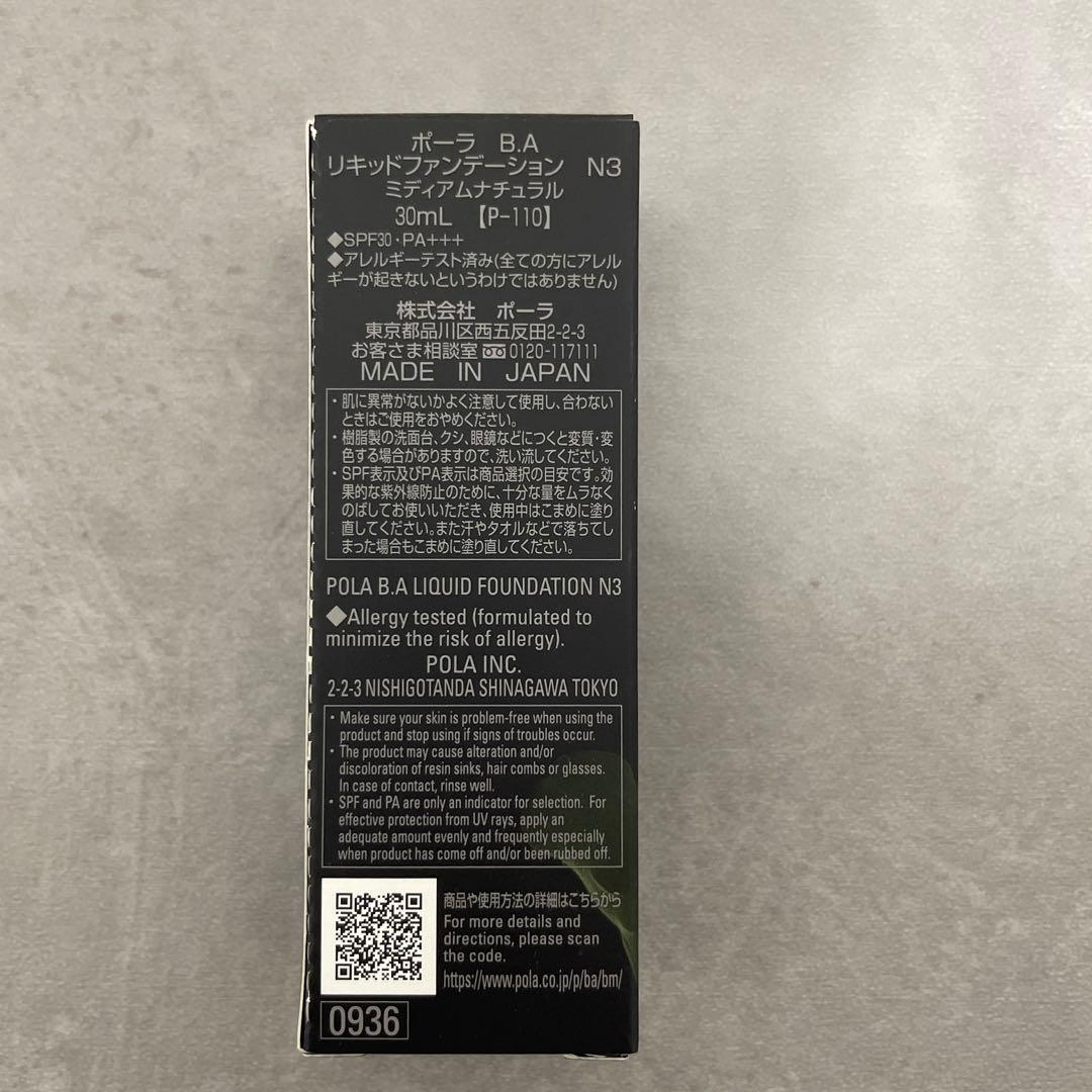 BA リキッドファンデーション 30ml N3