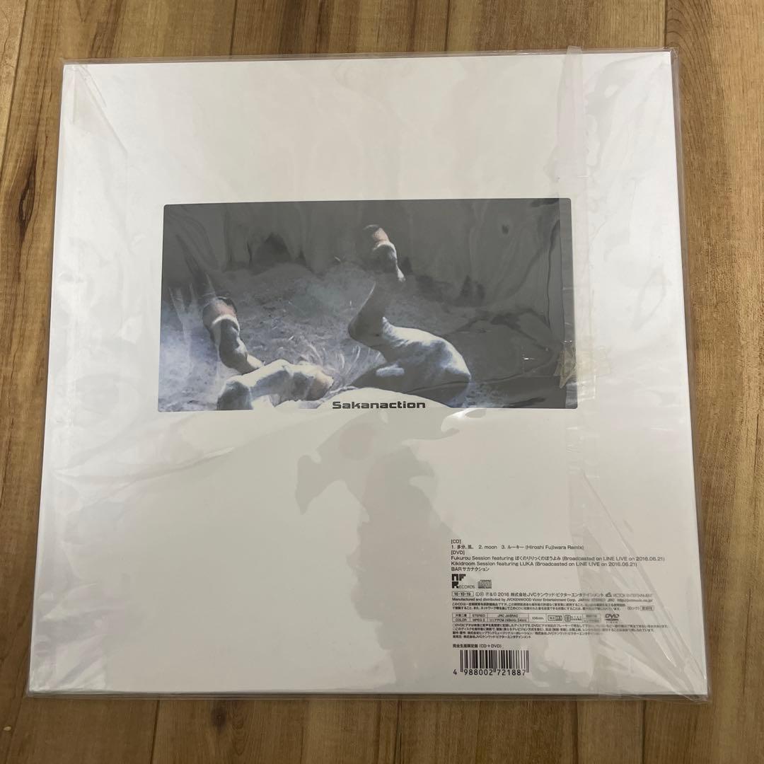 サカナクション「怪獣」 ライブDVD 834194 多分、風CD