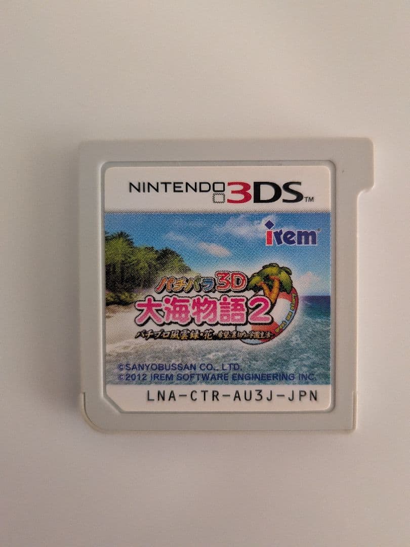 3DS パチパラ3D 大海物語2 〜パチプロ風雲録・花 希望と裏切りの学園生活〜