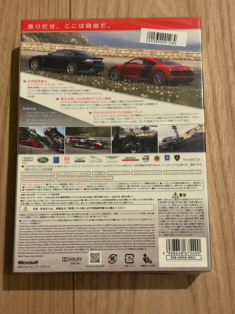 【新品未開封】XBOX 360 Forza Motorsport 3 限定版