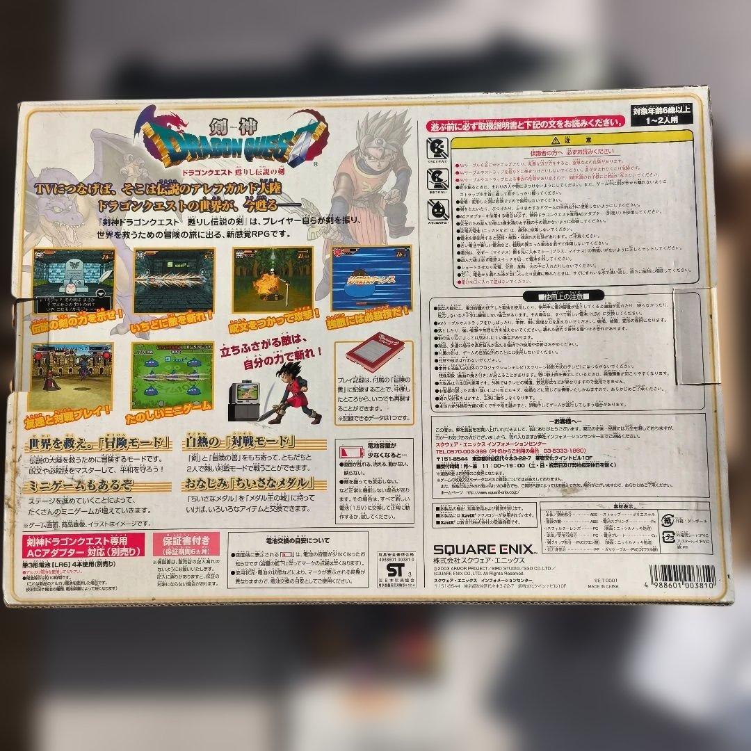 【2個セット】剣神ドラゴンクエスト 甦りし伝説の剣