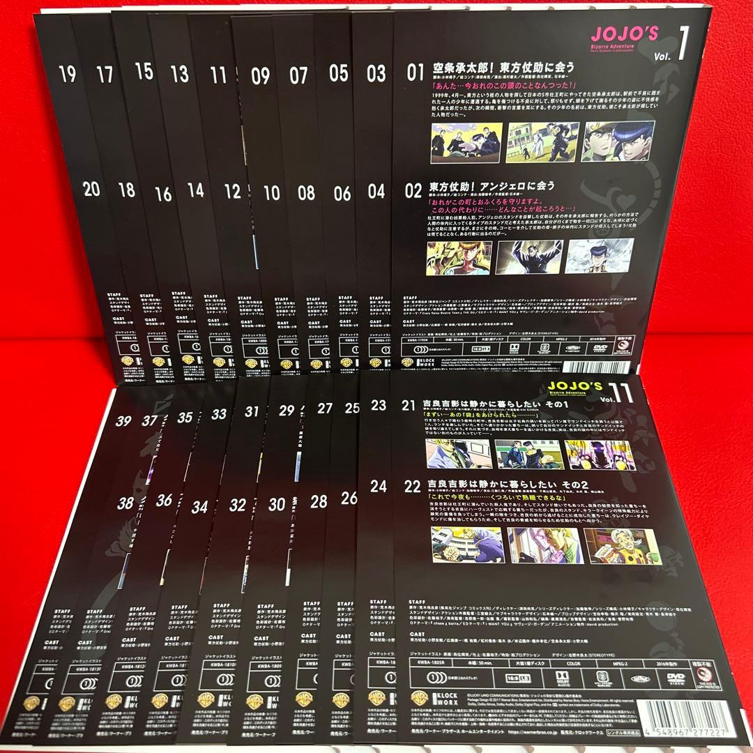 ジョジョの奇妙な冒険　ダイヤモンドは砕けない　DVD　全巻セット　全20巻