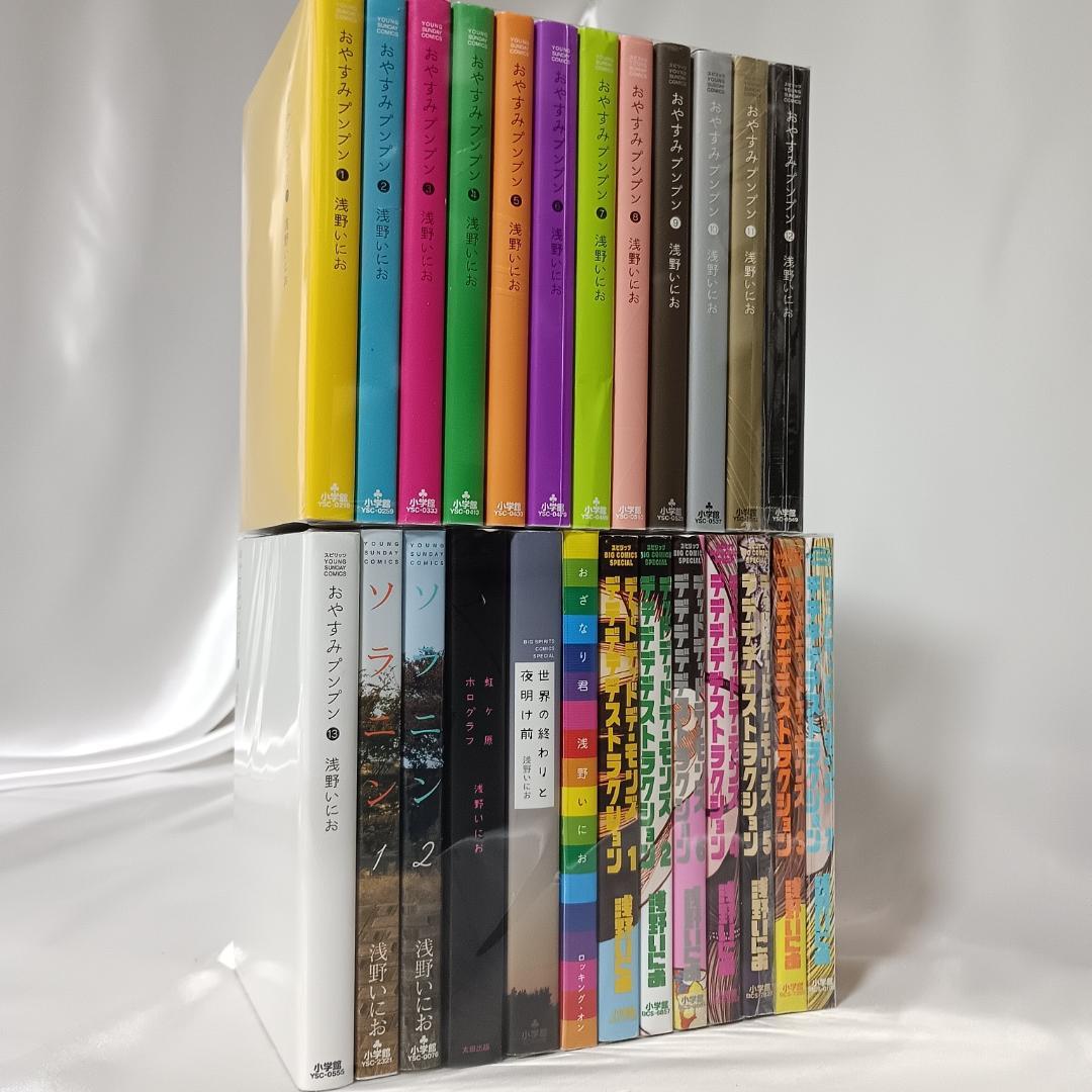 【おやすみプンプンのみ　全13巻セット】