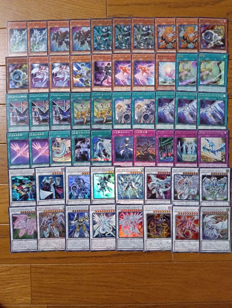 遊戯王　スターダストデッキ　超大量